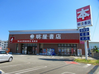 明屋書店様まで1000m