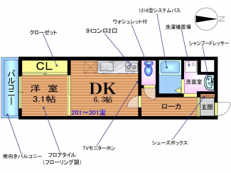 【間取り】