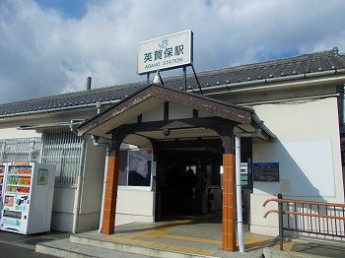 JR英賀保駅まで2100m