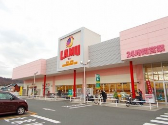 ラ・ムー姫路花田店まで700m