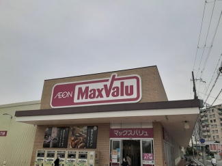 マックスバリュ網干南店まで300m