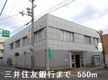 三井住友銀行まで550m