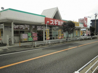 スギ薬局玉津店まで700m