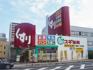 スギ薬局瀬田店まで300m