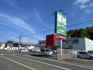 業務スーパー大津神領店まで60m