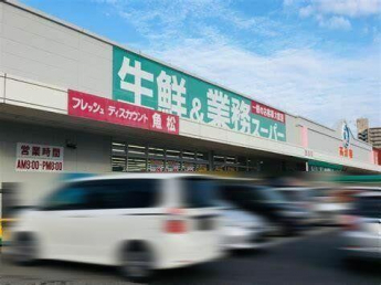 業務スーパー西脇店まで900m