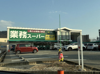 業務スーパー能勢口北店まで405m
