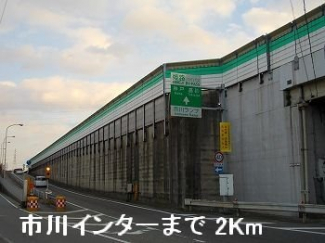 姫路バイパス市川インターまで2000m