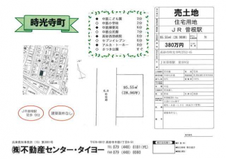 高砂市時光寺町の売地の画像