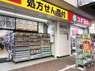 スギ薬局湊川店まで443m