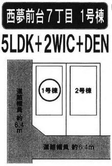 姫路市広畑区西夢前台７丁目の中古一戸建ての画像