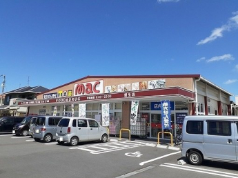 ｍａｃ垣生店様まで180m