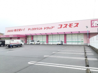 コスモス伊予新川店様まで550m