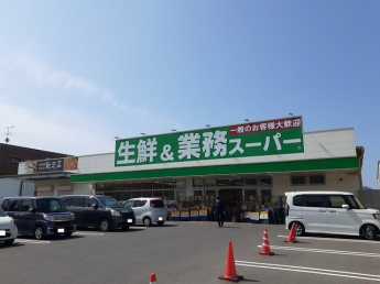 業務スーパ松山平田店様まで270m