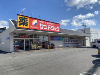 サンドラッグ明石魚住店　240ｍ