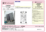 ウエリス姫路の画像