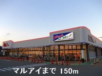 マルアイまで150m