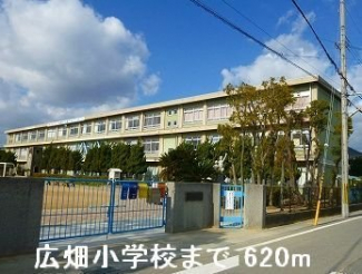 広畑小学校まで620m