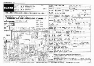 初期費用　協会募集資料