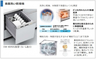 食器洗い乾燥機・洗浄と乾燥、W除菌で食器もいつも清潔