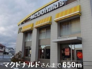 マクドナルドさんまで650m