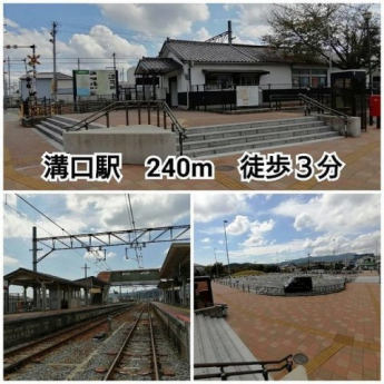 溝口駅まで300m