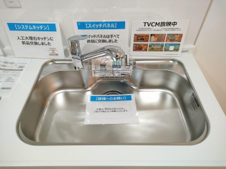 キッチンシンク