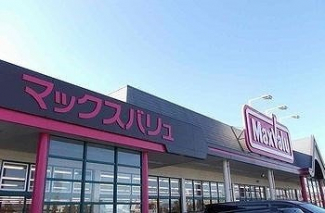 マックスバリュ　太子店まで290m