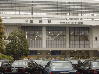 姫路駅(JR　山陽本線)まで6,850ｍ