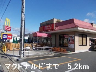 マクドナルドまで5200m