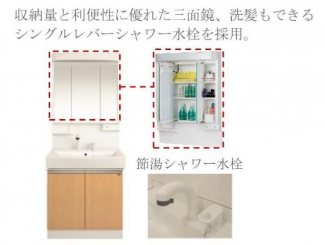 洗髪洗面化粧台（イメージ）