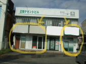 松山市中央１丁目の店舗一部の画像