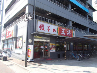 餃子の王将菅原通り店まで460m