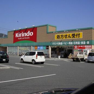 キリン堂須磨大池店まで327m