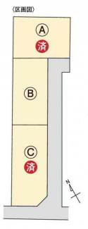 Ａ・Ｃ号地成約済！あと１区画です！