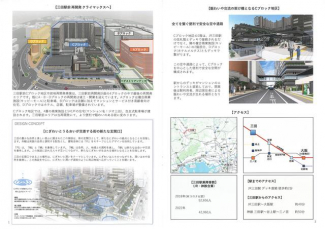 （仮称）三田駅前Ｃブロック地区再開発ビルの画像