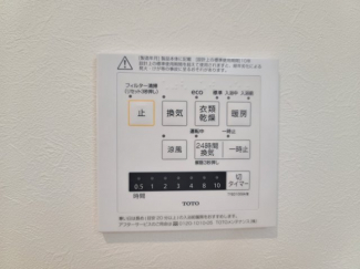 浴室乾燥機付き！暖房・涼風機能も付いていますよ♪