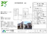 伊丹市昆陽東４丁目の中古一戸建ての画像