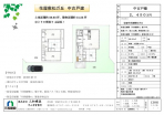 宝塚市花屋敷松が丘　中古戸建の画像