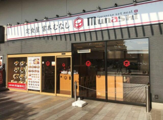 定食屋宮本むなしＪＲ加古川駅前店まで475m