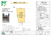 宝塚市御殿山４丁目の売地の画像