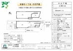 宝塚市安倉中1丁目　中古戸建の画像