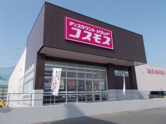 コスモス東大洲店様まで450m