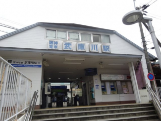 武庫川駅