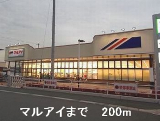 マルアイまで200m