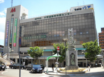 メイン六甲Ａビルまで195m