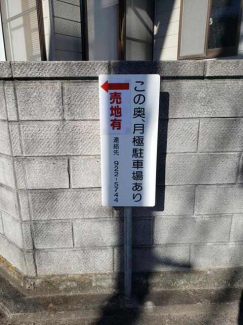 松山市東長戸３丁目の売地の画像