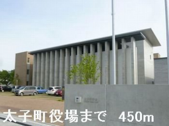 太子町役場まで450m