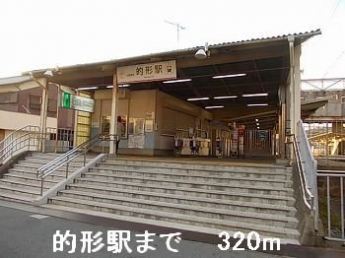 山電的形駅まで320m