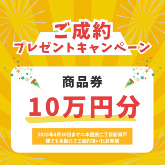 大津市本堅田２丁目の新築一戸建ての画像
